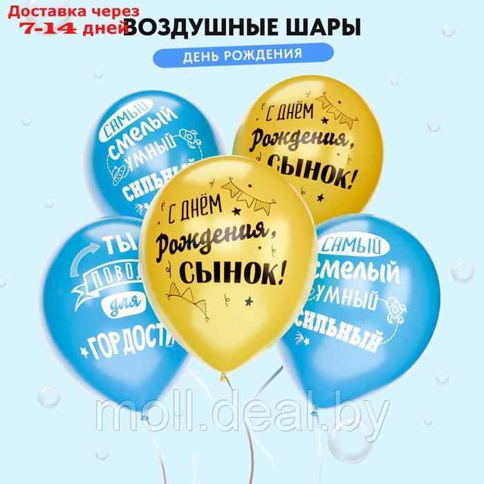 Воздушные шары Ассорти "Поздравления на все случаи жизни", 5 дизайнов, набор 25 шт. - фото 5 - id-p227075635