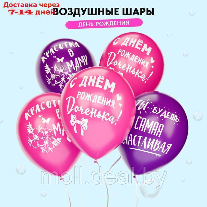 Воздушные шары Ассорти "Поздравления на все случаи жизни", 5 дизайнов, набор 25 шт. - фото 6 - id-p227075635