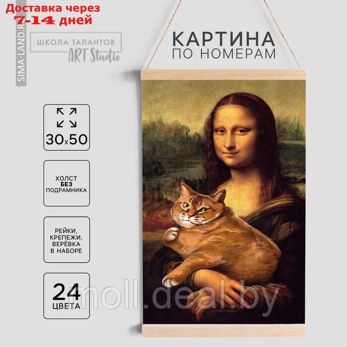 Картина по номерам панно "Кот на руках", 30 х 50 см - фото 1 - id-p227075636