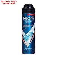 Дезодорант антиперспирант аэрозоль REXONA MEN цитрусовый аромат, 150 мл