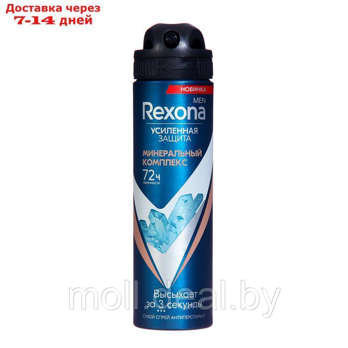 Дезодорант антиперспирант аэрозоль REXONA MEN цитрусовый аромат, 150 мл - фото 1 - id-p227078610