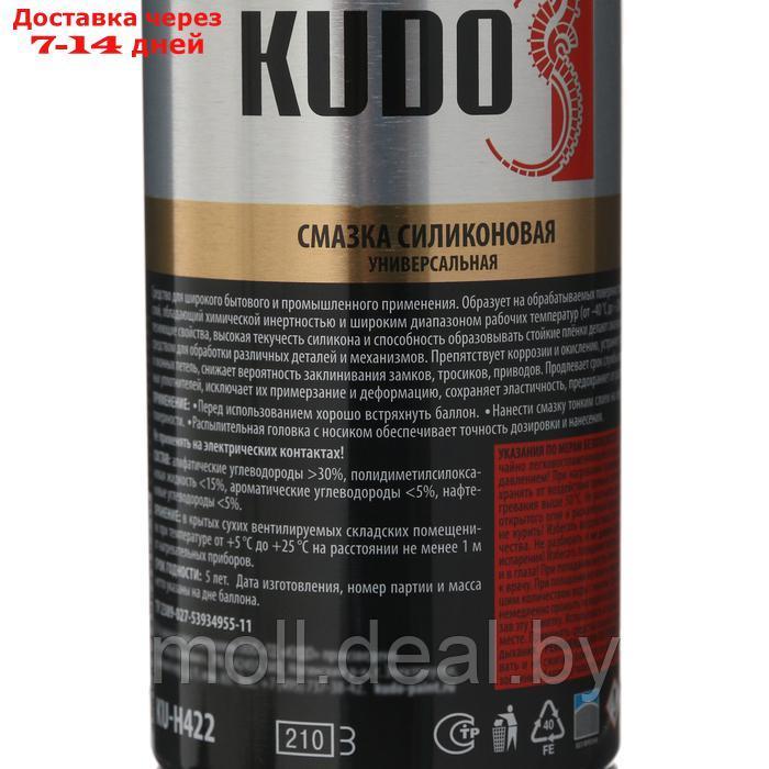Смазка силиконовая KUDO, универсальная, бесцветная, 210 мл KU-H422 - фото 3 - id-p226885425
