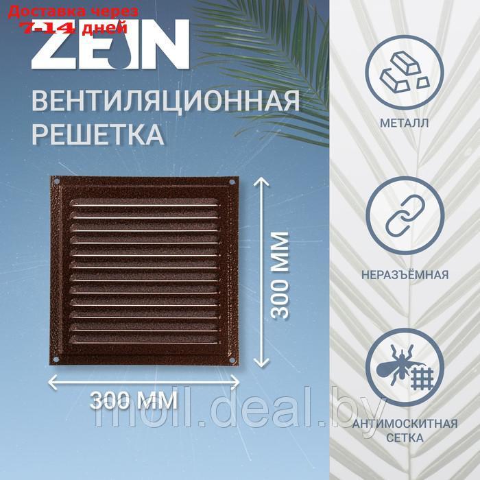 Решетка вентиляционная ZEIN Люкс РМ3030М, 300х300 мм, с сеткой, металлическая, медный антик - фото 1 - id-p227106350