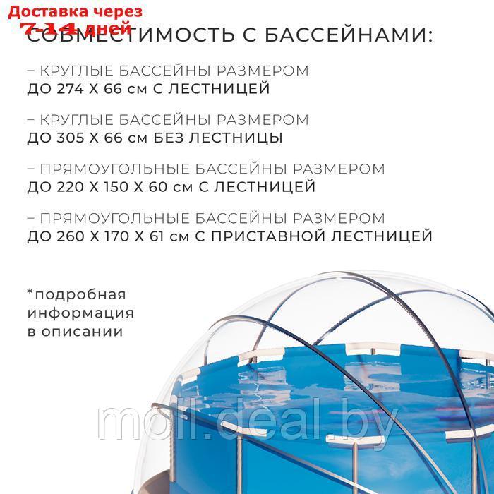 Купол-тент для бассейна d=366 см, цвет серый - фото 2 - id-p227074641