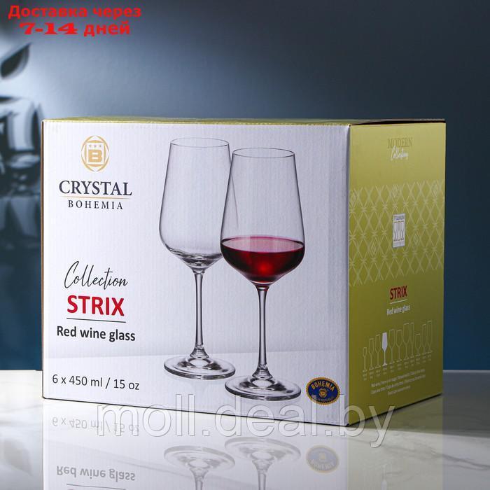 Набор бокалов для вина Strix, 450 мл, 6 шт - фото 3 - id-p227115929
