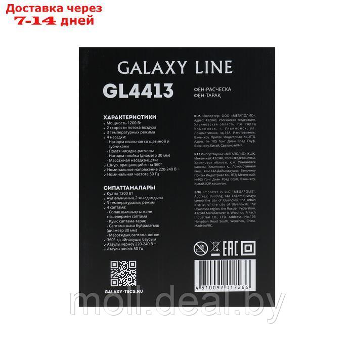 Фен-щётка Galaxy LINE GL 4413, 1200 Вт, 2 скорости, 3 температурных режима, чёрно-розовый - фото 2 - id-p227086552