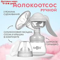 Молокоотсос ручной с бутылкой ШГ, 150мл, цвет белый