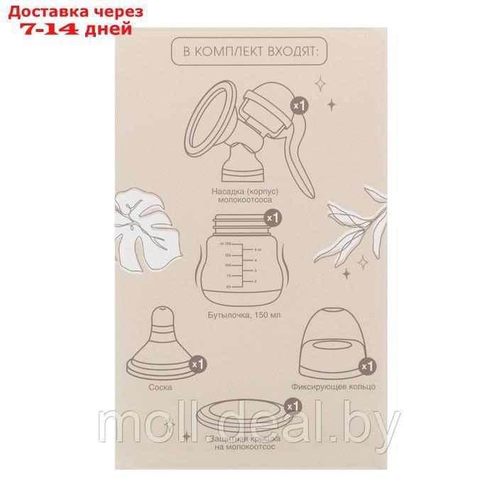 Молокоотсос ручной с бутылкой ШГ, 150мл, цвет белый - фото 9 - id-p227087553