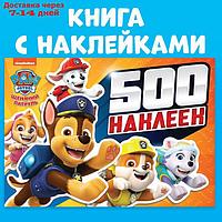 Альбом 500 наклеек "Щенячий патруль", Paw Patrol