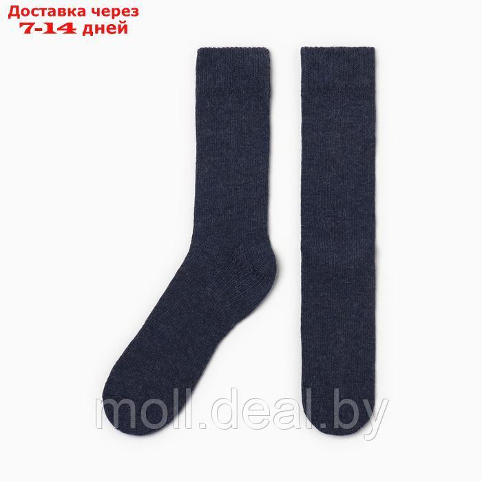 Носки мужские шерстяные, цвет индиго меланж, размер 29-31