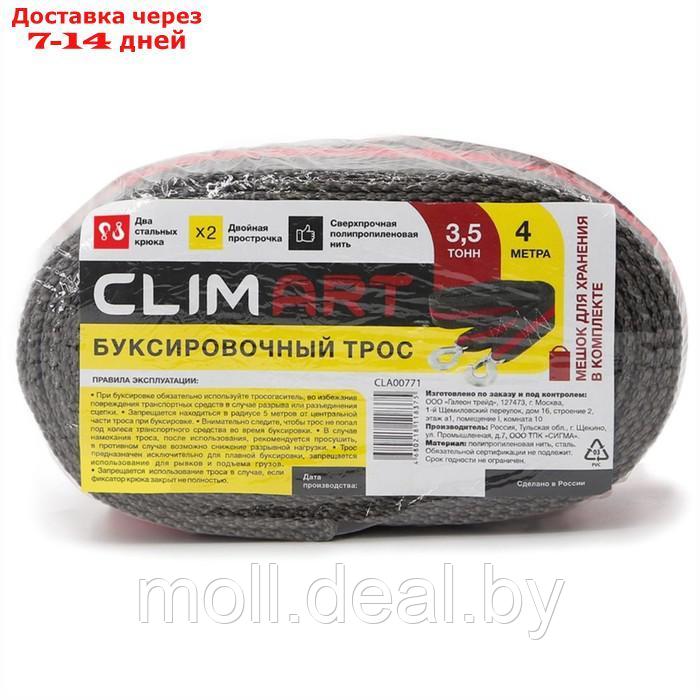 Трос буксировочный Clim Art, 3,5 тонн, 2 крюка, с мешком, термоупаковка - фото 4 - id-p226885439