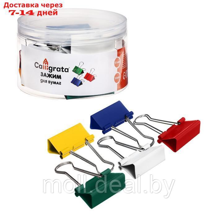 Набор зажимов для бумаг цветных 51мм, 12 штук, 4 цвета, в пластиковой тубе - фото 1 - id-p227079611