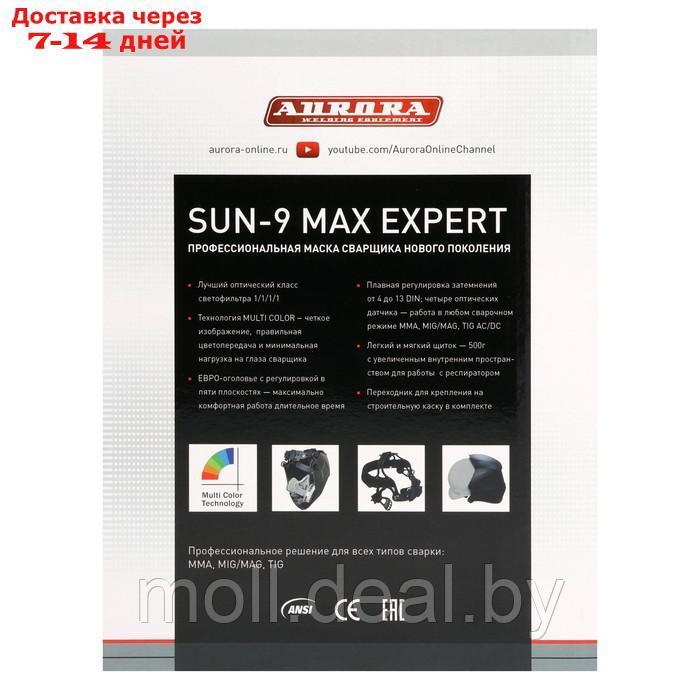 Маска сварщика Aurora SUN9 MAX EXPERT, хамелеон, 100х73 мм, 4-8 / 9-13 DIN, TrueColor - фото 5 - id-p226890296