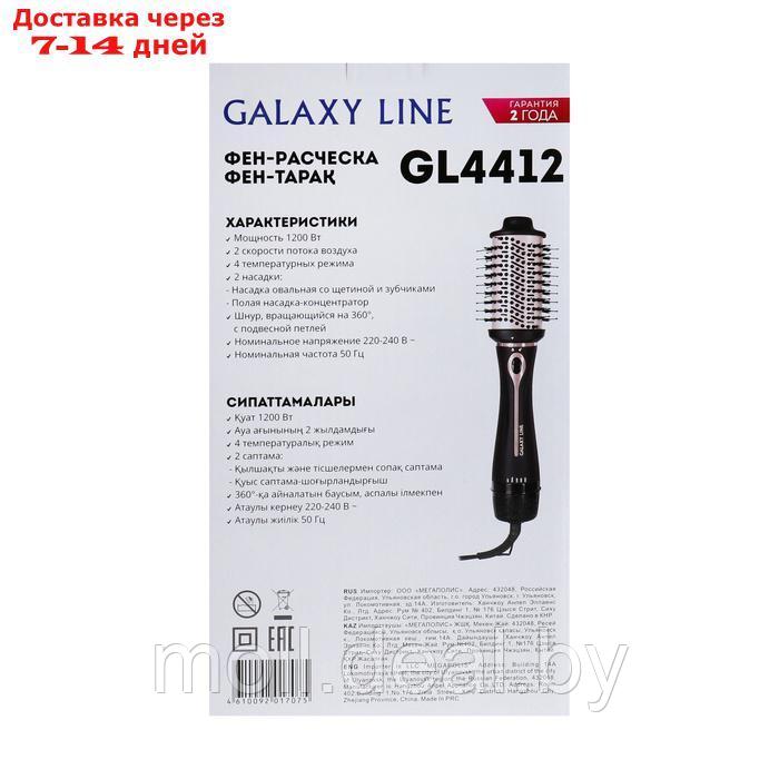 Фен-щётка Galaxy LINE GL 4412, 1200 Вт, 2 скорости, 4 температурных режима, чёрно-розовый - фото 9 - id-p227086561