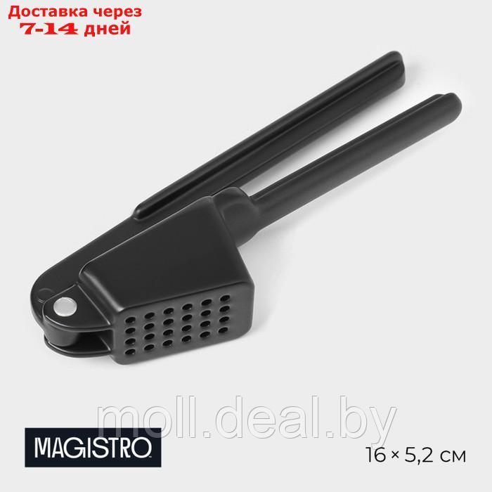 Пресс для чеснока Magistro Alum black, цвет чёрный - фото 1 - id-p227076636