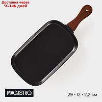 Блюдо фарфоровое для подачи с бамбуковой ручкой Magistro "Галактика", 29×12×2,2 см, цвет чёрный