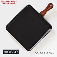 Блюдо фарфоровое для подачи с бамбуковой ручкой Magistro "Галактика", 30×20,5×2,3 см, цвет чёрный