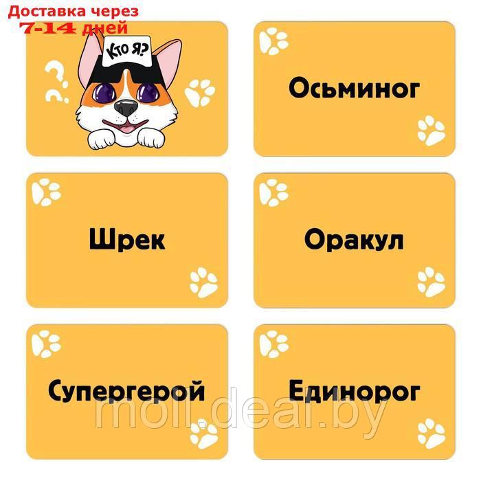 Набор настольных игр 3 в 1 "Кто я? Мафия. Ходилка-бродилка", 100 карт, 7+ - фото 3 - id-p227082594