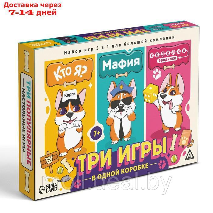 Набор настольных игр 3 в 1 "Кто я? Мафия. Ходилка-бродилка", 100 карт, 7+ - фото 6 - id-p227082594