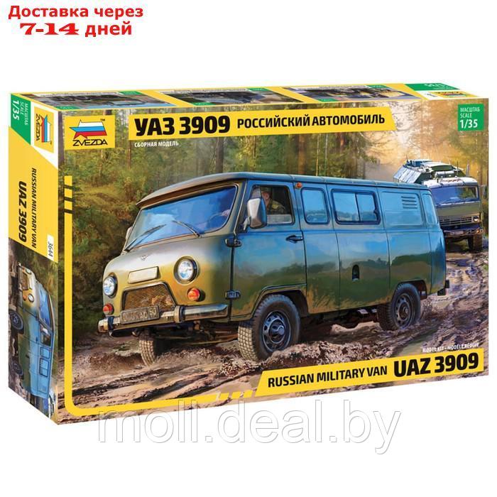 Сборная модель "Российский автомобиль УАЗ 3909" 3644 - фото 1 - id-p227112517