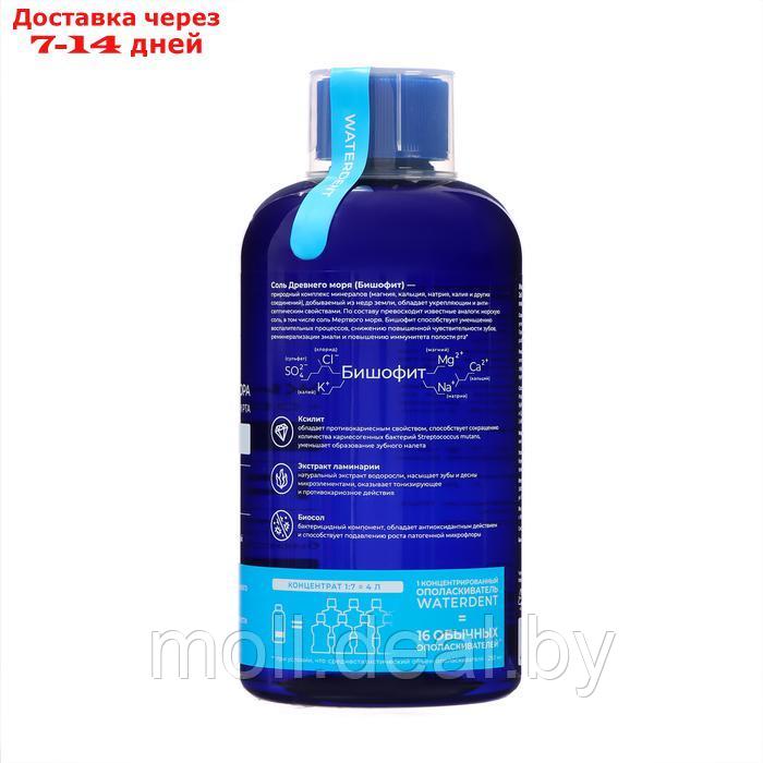 Жидкость для ирригатора Waterdent 2в1 "Укрепление эмали", 500 мл - фото 2 - id-p227078632
