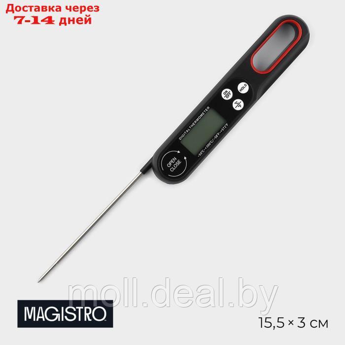 Термометр для пищи электронный, со складным щупом Magistro, цвет черный - фото 1 - id-p227076644