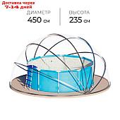 Купол-тент для бассейна d=450 см, цвет серый