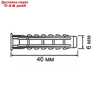 Дюбель распорный тип N 6х40 мм, 1000 шт