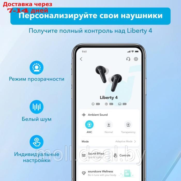 Наушники беспроводные Anker Soundcore Liberty 4, вакуумные,эквалайзер, BT5.3, 500мАч,черные - фото 2 - id-p227090564