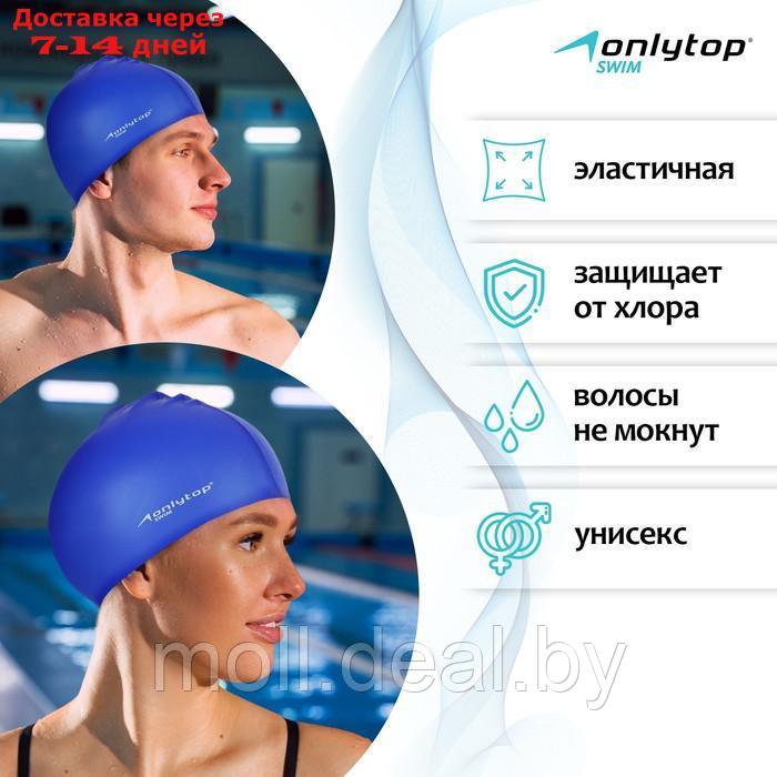 Шапочка для плавания Onlytop Swim, силиконовая, для взрослых, цвет синий - фото 2 - id-p227106376