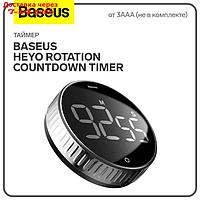 Таймер Baseus Heyo Rotation Countdown Timer, от 3ААА не в компл, чёрный