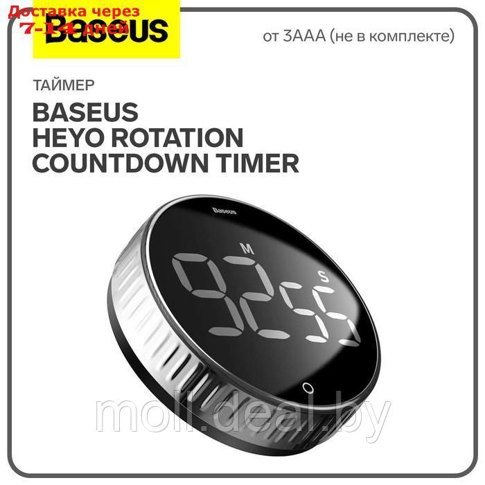 Таймер Baseus Heyo Rotation Countdown Timer, от 3ААА не в компл, чёрный - фото 1 - id-p227090565