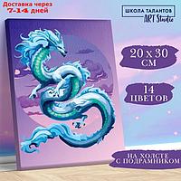 Картина по номерам на холсте с подрамником "Дерзкий дракон", 20 х 30 см