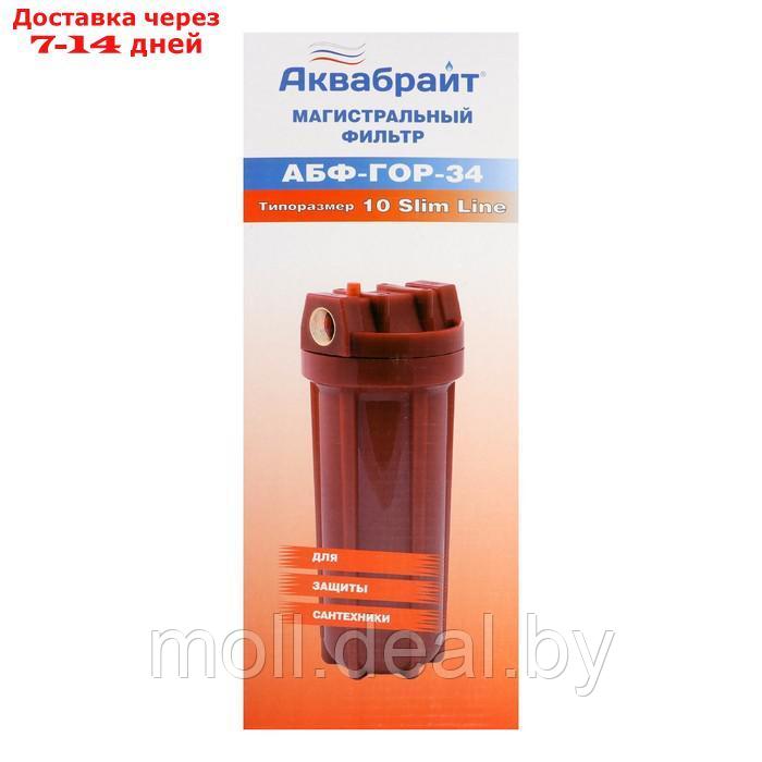 Корпус для фильтра "Аквабрайт" АБФ-ГОР-34, 3/4", для горячей воды, ключ и крепеж, красный - фото 8 - id-p226890309