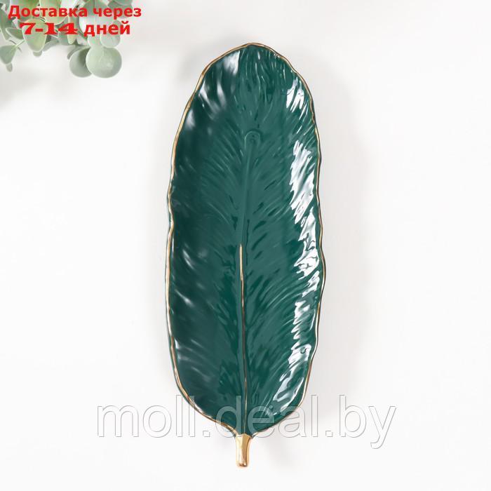 Сувенир керамика подставка "Лист" зелёный 25,5х10х1,5 см - фото 4 - id-p227080616