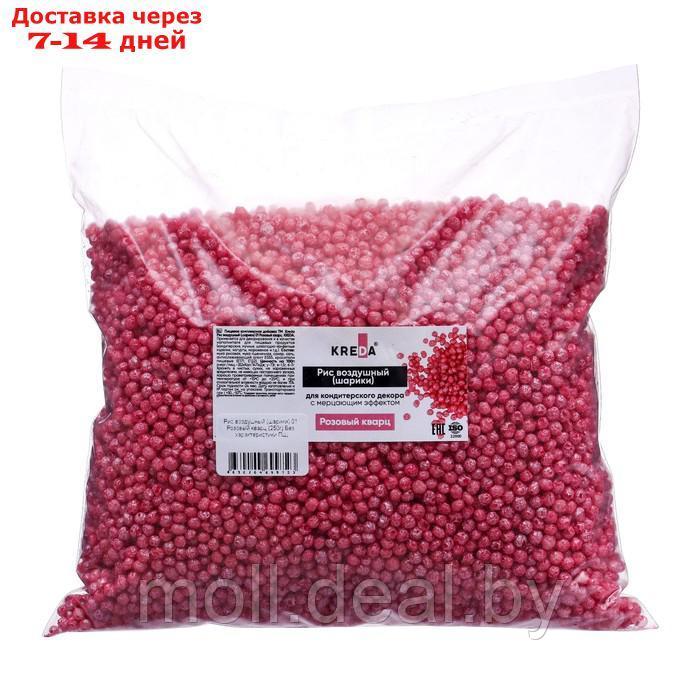 Рис воздушный (шарики) 01 Розовый кварц KREDA 250 г