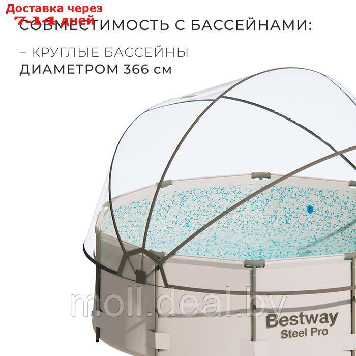 Купол-тент на бассейн d=366 см, цвет серый - фото 2 - id-p227074672