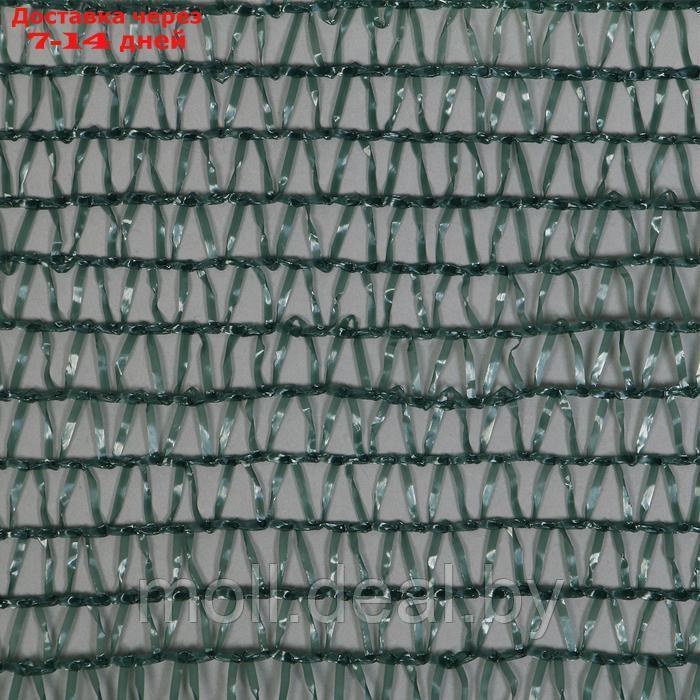 Сетка затеняющая, 4 × 10 м, плотность 35 г/м², тёмно-зелёная - фото 3 - id-p227074676