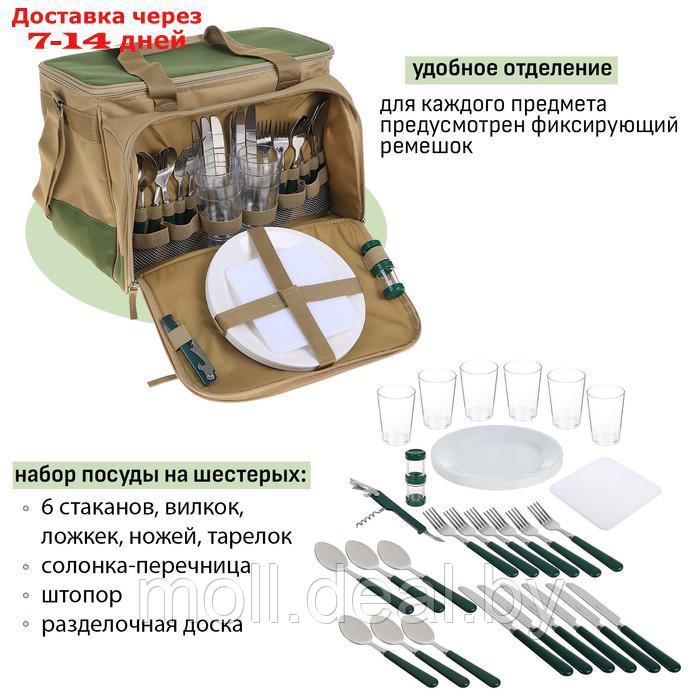 Термосумка "Арктика", с набором для пикника на 6 человек, 22 л, 31 х 40 х 28 см - фото 3 - id-p227110590
