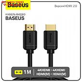 Кабель видео Baseus, HDMI(m)-HDMI(m), High Definition Series, 4KHDMI  - 4KHDMI, 1 м, черный