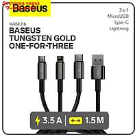 Кабель 3в1 Baseus,Tungsten Gold One-for-three, MicroUSB+Type-C+Lightning,3.5A, 1.5 м,черный