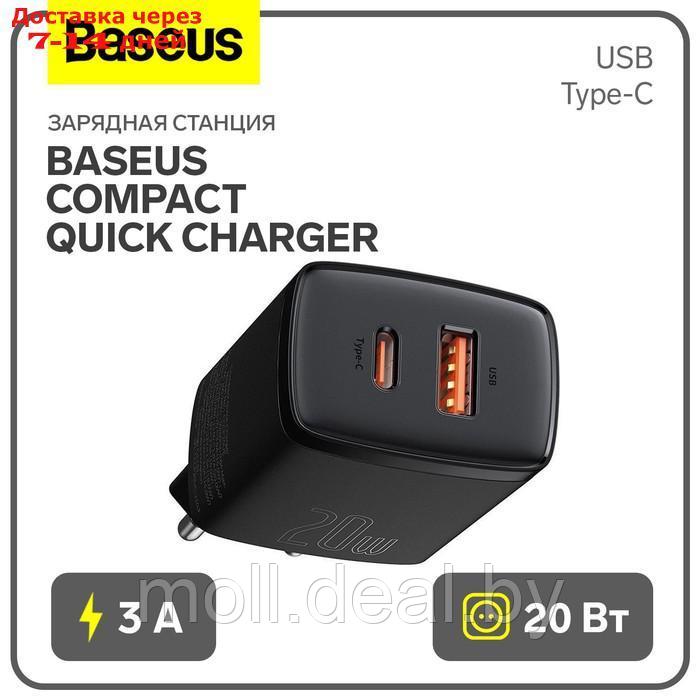 Зарядное устройство Baseus Compact Quick Charger USB+Type-C, 3A, 20W, черный - фото 1 - id-p227090574