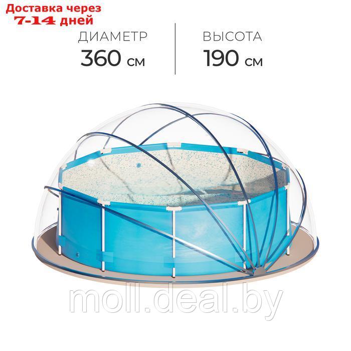 Купол-тент для бассейна d=360 см, цвет синий - фото 1 - id-p227074679