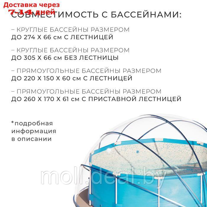 Купол-тент для бассейна d=360 см, цвет синий - фото 2 - id-p227074679