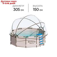 Купол-тент на бассейн d=305 см, цвет серый