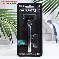 Мужская бритва TopTech Razor 3 совместима с Gillette Mach3, 1 бритва + 2 сменные кассеты