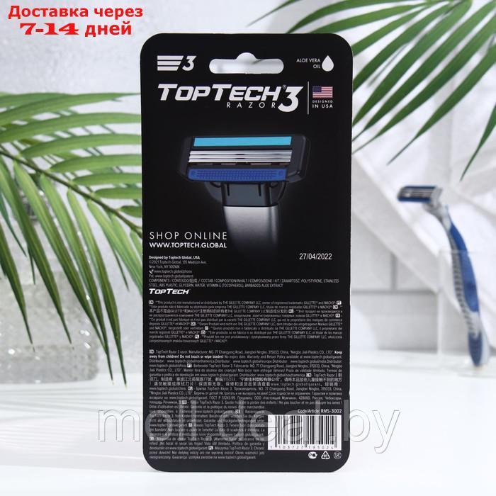 Мужская бритва TopTech Razor 3 совместима с Gillette Mach3, 1 бритва + 2 сменные кассеты - фото 2 - id-p227116216
