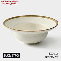 Тарелка для пасты Magistro Poursephona, d=19,5 см