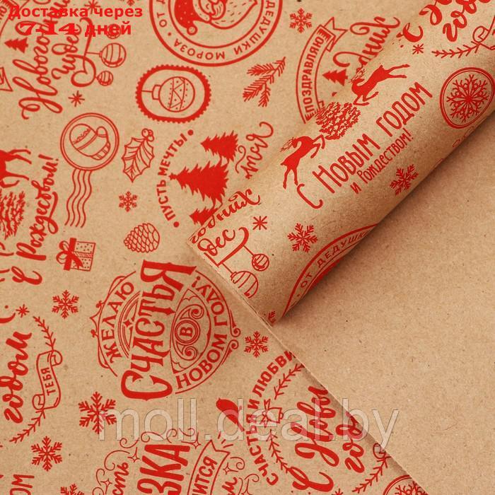 Бумага крафтовая в рулоне "Желаю счастья в новом году", 0.68 × 7 м - фото 1 - id-p227097545