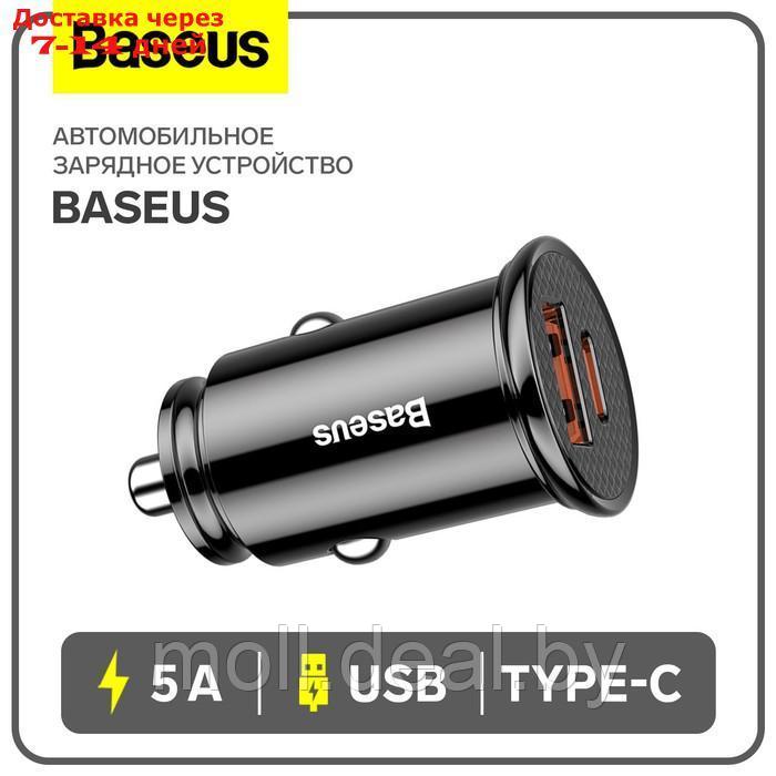 Автомобильное зарядное устройство Baseus, USB, Type-C, 5 А, QC 3.0, чёрное - фото 1 - id-p227090582